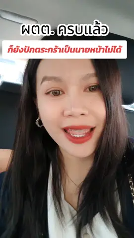 ผู้ติดตามครบ 1000 แต่ไม่มีให้ปักตระกร้า อาจเป็นเพราะไปผูกบัญชีที่ seller center  #ปักตะกร้าไม่ได้ #ไม่มีสิทธิ์เข้าถึง  #อยากเป็นหน้านายติ๊กต็อก #ผู้ติดตามครบ10000คนแล้ว  #เทรนด์วันนี้ 