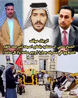 الغيور ابوفرحان الفرطوسي يهدي اصبعه للنائب ناظم فاهم الشبلي 