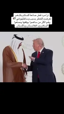 #قطر #اكسبلور #explore #تميم_المجد #الشعب_الصيني_ماله_حل😂😂 