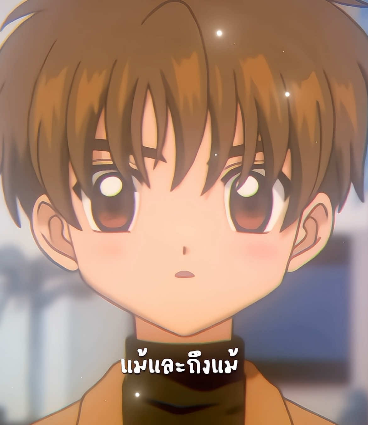 ใจกลางความรู้สึกดีดี , syaoran & sakura ⭐️ ━ ( #cardcaptorsakura #カードキャプターさくら #syaoranli #sakurakinomoto #fyp ) 