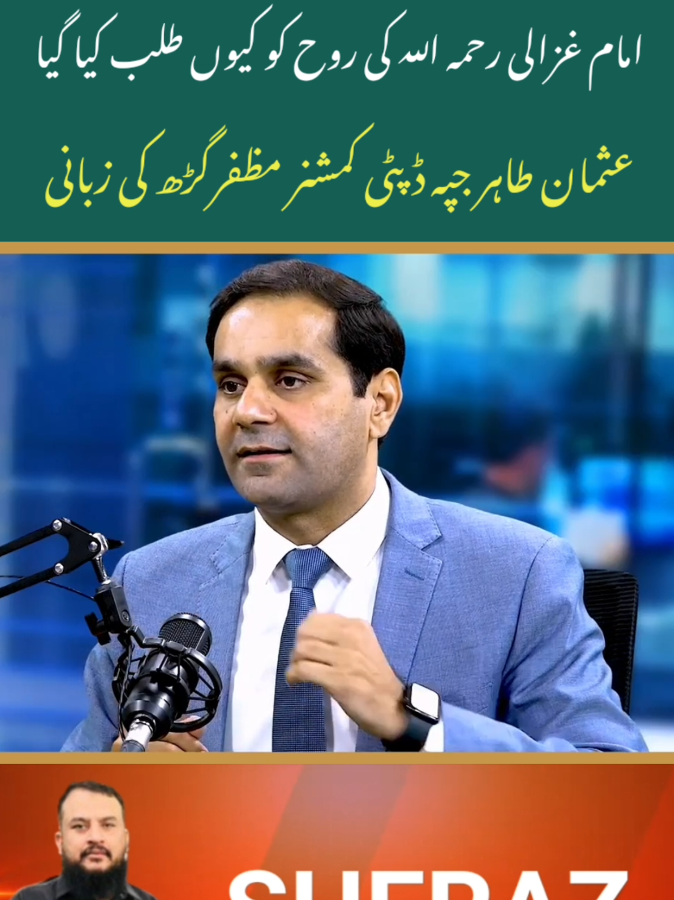 usman Tahir Jappa DC Muzaffargarh  #usmantahirjappa #DcMuzaffargarh #sherazbashir7171711 #foryoupage #CapCut 