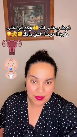 #وصفة_سهلة 🫄🏼🫄🏼🧑🏽‍🍼🤱🏽#الحمل_السريع 🇲🇦🇺🇸🇲🇦🥰😍😍😍#LIVEIncentiveProgram #GoLIVEGrowFast #PaidPartnership 