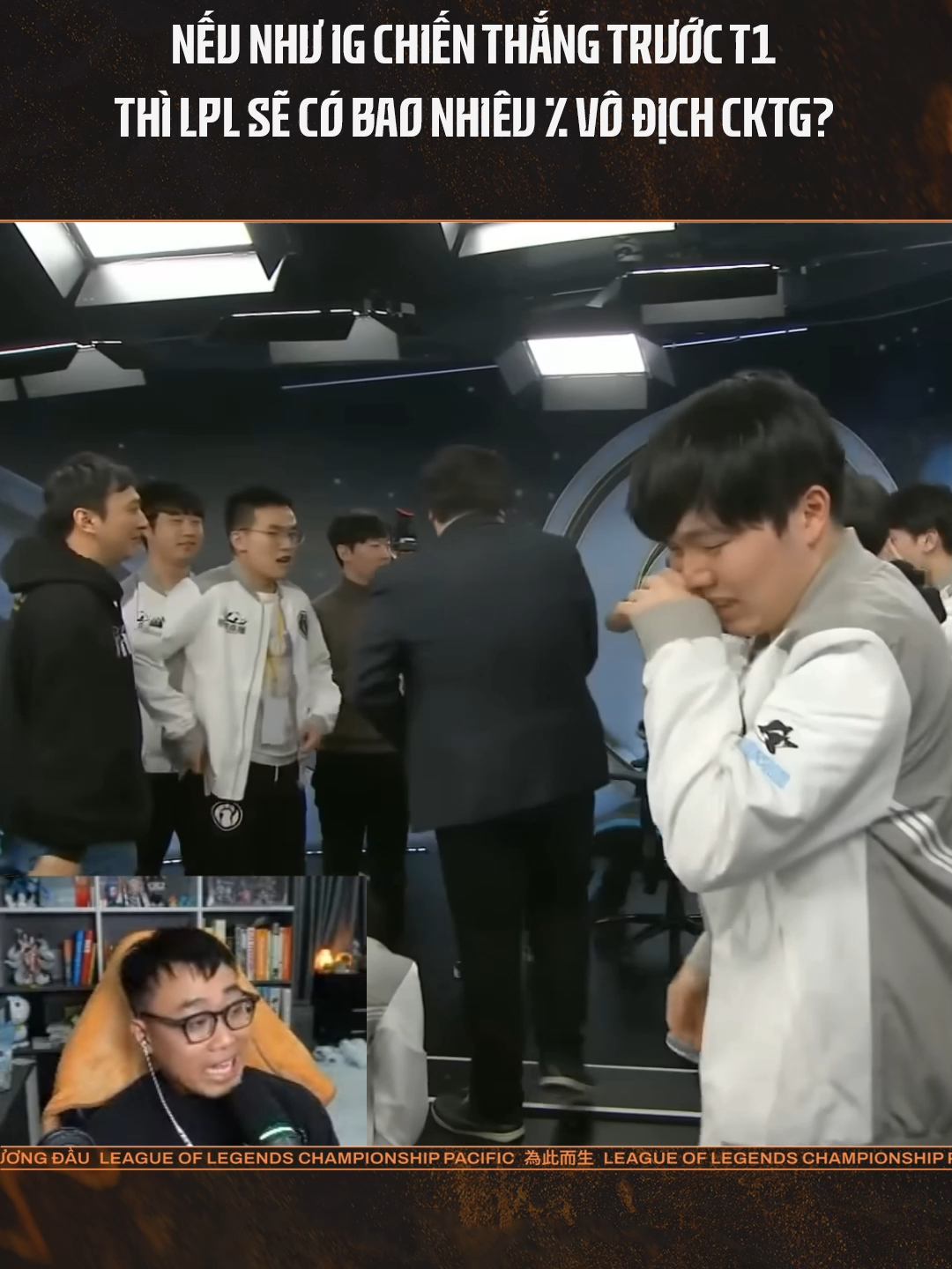 Nếu IG chiến thắng T1 #LoLPacific #Worlds2025 #GamingOnTikTok #leaguetok #fyp #lolpacific