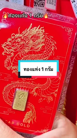 #ทองแท่ง1กรัม#มีบริการออมทอง #ห้างทองขวัญกมลตลาดเสาสูงบ่อวิน 