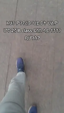 #motivation #viral #habeshatiktok #ethiopian_tik_tok🇪🇹🇪🇹🇪🇹🇪🇹 #ethiopian_tik_tok🇪🇹🇪🇹🇪🇹🇪🇹 