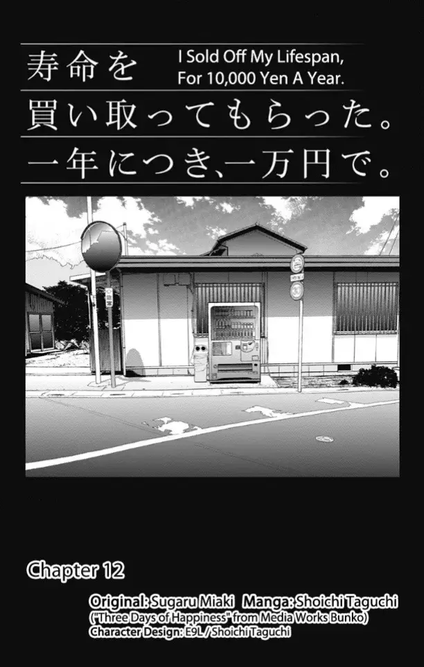 she the goat #threedaysofhappiness #isoldoffmylifespanfor10000yen #anime #manga #romance 