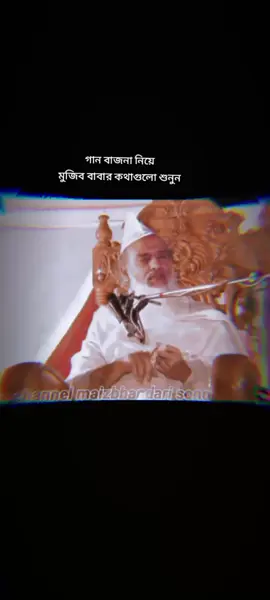 সৈয়দ মুজিবুল বশর মাইজভান্ডারী  #foryou #tiktok #foryoupage #মাইজভান্ডার_দরবার_শরীফ♥️♥️ 