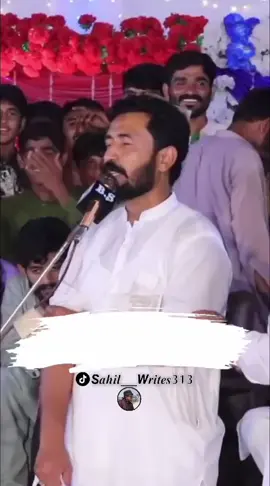 Part11🙌🏻🚩|مدت تو روح تے دل میرے دا #میثم۔کھوکھر_شاعری🚩 🖋️#پنجابی_شاعری #پنجابی_دوھڑے #sahil___writes🚩🖋️ #میثم✨🖤 