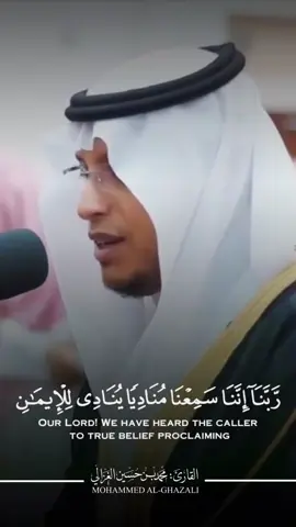 #محمد_الغزالى #قران_كريم 