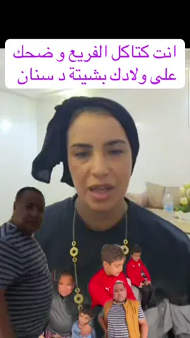 #لبنى_ينو #يسرى_ستايل #جوهرة_مغربية #لبنى_السريعة #اسرة_مغربية 