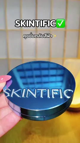 #tiktokป้ายยา 