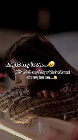 तिमी फर्किन लाई अबेर नगरिदेउ है माया 🤗 #fypシ゚ #foryou #nepalitiktok #sadlines #onthisday @TikTok Nepal @N  a  n  s  💫 