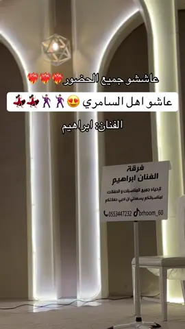 #الاحساء_الهفوف #الشرقية_الخبر_الدمام #الرياضة #قطر #الشعب_الصيني_ماله_حل😂😂 #زواج #عرس #اكسبلورexplore #fypシ゚ #المبرز #الدمام_الشرقية_الخبر #زواجات #الشرقيه #مليون_مشاهدة❤ 