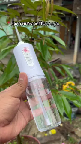 #fypviralシ #tiktokviral #ฟันขาวสะอาด #ฟัน 