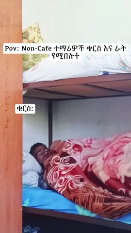 ያ አሰናካይ ፆታ ግን ምሳ እንኳን ይበላል ቆቀርም ቢሆን😭😂 #universitylife #viral #fyppppppppppppppppppppppp #ethiopian_tik_tok🇪🇹🇪🇹🇪🇹🇪🇹 #ግቢlife 