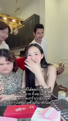 ดีใจมาก 💖🫶🏻 ฝากทุกคนติดตามรอคิววนพวกเราด้วยน้าา #เจนนี่ได้หมดถ้าสดชื่น #หลินท่าขอนยาง ##น้ําชงซีรีนเลิฟ