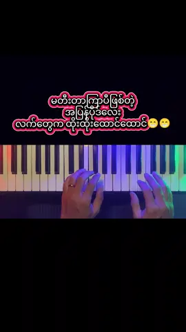 မတီးတာကြာပီဖြစ်တဲ့ အတီးပိုဒ်လေး #creatorsearchinsights #မြန်မာသံစဥ်များကိုချစ်မြတ်နိုးသူ #fyp #foryou #မြင်ပါများပီးချစ်ကျွမ်းဝင်အောင်လို့🤒🖤 @TikTok @tiktok creators 