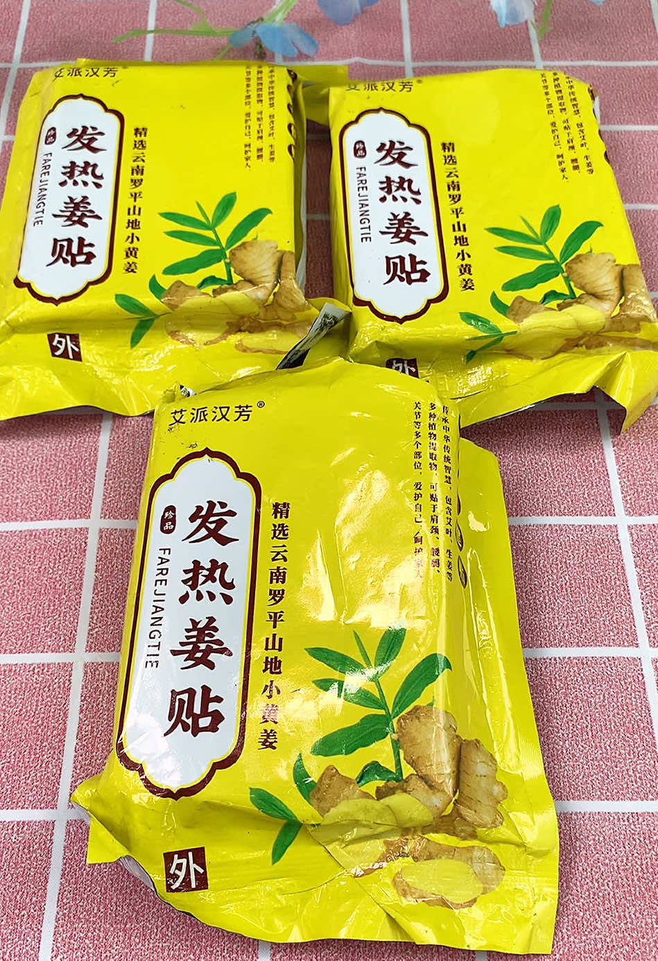 Miếng dán gừng thảo mộc #miengdangung #huyentrangtaphoa  @Huyền Trang Tạp hoá 🎀  @Huyền Trang Tạp hoá 🎀 