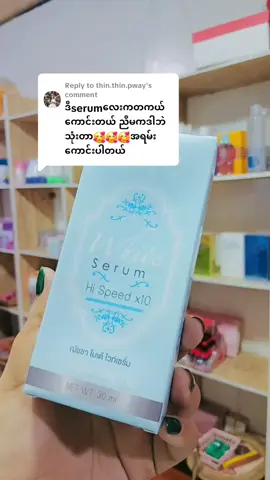 Replying to @thin.thin.pway #Natchaserum #aswebeautycolletions #အိမ်ရောက်ငွေချေ #လှိုင်သာယာအုန်းတောငါးဆီပေါင်မှတ်တိုင်နား 