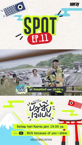 BUSSING JAPAN - Cuplikan EP.11 I 16 Okt 2025 🇯🇵 Perjalanan baru… menuju Yamanashi! 🗻 Tonton bareng EP.11 hari Kamis, 16 Oktober jam 19:00 WIB hanya di YouTube: BUS because of you i shine! ✨ 🔗: https://youtu.be/2X1kqb1e6Es  Dengan subtitle: Thai / Jepang / Inggris / Mandarin / Indonesia #BUSSINGJAPAN #BUSbecauseofyouishine