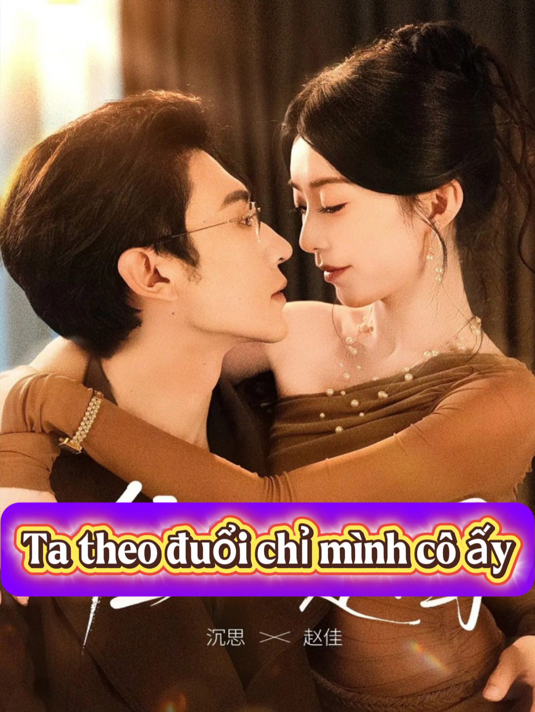 Ta theo đuổi chỉ mình cô ấy | P12#phimhaymoingay #phimtrungquoc