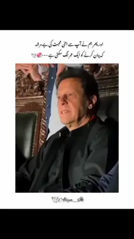 MISS YOU MURSHID #imrankhanzindabad #plzunfrezemyaccount #growmyaccount @Imran Khan Official