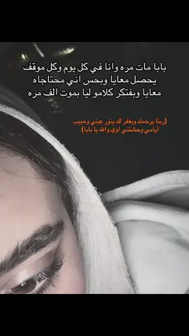 ربي يرحمك 🤍#fyppppppppppppppppppppppp #tik_tok #اكسبلور #explore #تيك_توك #fyyyyyyyyyyyyyyyy #اجر_لي_ولكم_ولوالدينا_وللمسلمين 