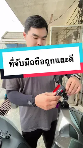 เดินทางไกล ขับไรเดอร์ ต้องมี #ที่จับมือถือมอเตอร์ไซค์ #วัยรุ่นขับโบ๊ท🛵💨 #pcxหาดใหญ่ #ไรเดอร์ 
