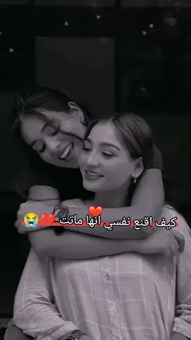 #😭😭😭😭 #فقيدة_قلبي 