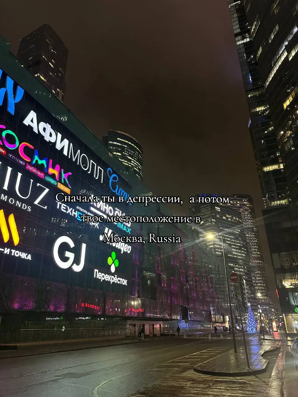 #moscow #moscowneversleep #moscowvibes 