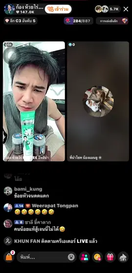 สวนสัตว์ช็อป🤣🤣#ก้องห้วยไร่ #ก้องห้วยไร่อีหลีน่า 