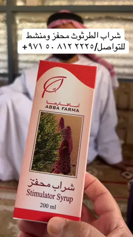 من منتجات شركة #ابا بإشراف ومتابعة استاذنا محمد الظريف الشامسي 