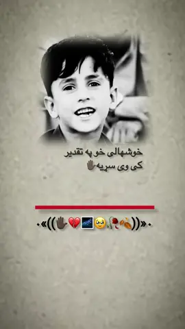 په تصویر کی خو هر سوک خوشهاله ښکاری🌌🖤🍂😔🥀💔✋🏿🥺😖🍁#creatorsearchinsights #100kfollowers🙏👈 #100kfollowers🙏👈💑 #viral #tiktok 