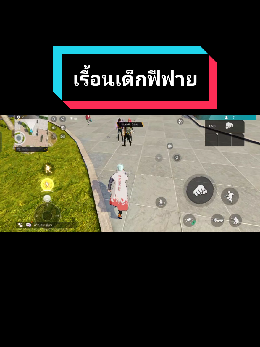 วันๆเล่นแต่เกม #ฟีฟาย #เด็กติดฟีฟาย #เรื้อนๆ #อินเกมส์มากไปมั๊ย 