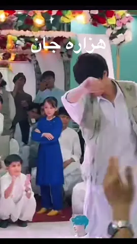 #هزاره _يشتو_ازبك_افغان_هم_وطن