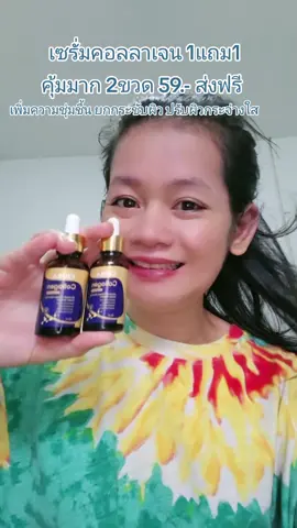 #ซิโอร่า #เซรั่ม #CIORA #เจนนี่ได้หมดถ้าสดชื่น #คอลลาเจนเซรั่ม 