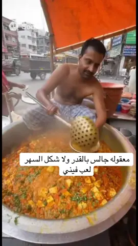 #هندي #طبخ #هنود #الهند #برياني 