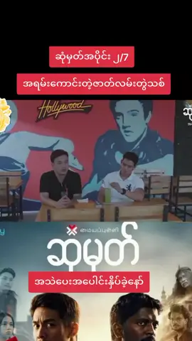 #ဆုံမှတ် #ထွန်းထွန်း #foryou #fry #foryoupage #tiktokindia 