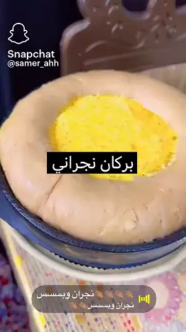 #نجران#fypシ゚viral🖤tiktok☆♡🦋myvideo#اكسبلور 