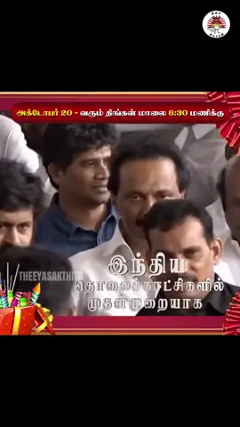 indha varam Diwali special 