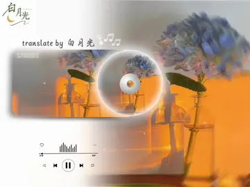 偏向  •  Bias  ‧˚₊•┈┈┈┈ 𐙚 ┈┈┈┈•‧₊˚⊹ #chinesesong #songs #lyrics #fyp #foryou 