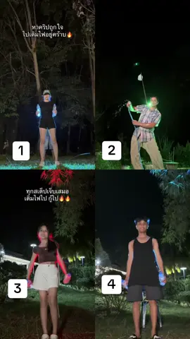 ยอมแพ้เบอร์2 ค่ะ
