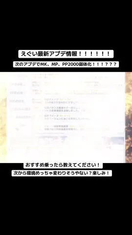 荒野最新アプデ情報！#荒野行動 #荒野の光 #おすすめ #荒野女子 #荒野仮面ライダーコラボ 