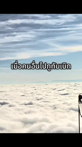 ทะเลหมอกกี่โมงงงงง😓🙄🫤แต้มบุญไม่ถึงสักที รอบที่ 3 ก็ยังไม่เจอ☁️ต้องกี่รอบบยย #เกิดแต่กับกู  #ภูทับเบิก #ทะเลหมอก #ท้อแท้ 