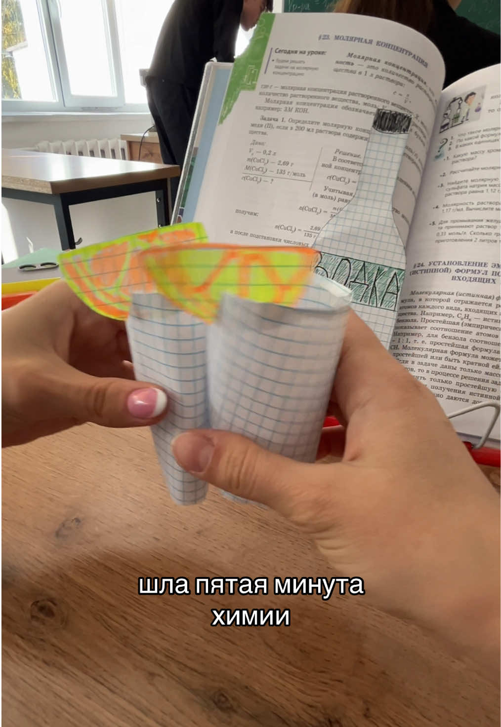 @rusalina #fyp #рекомендации #химия 