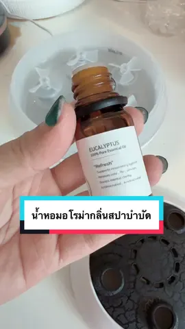 #hankyhouse #น้ําหอมอโรม่า #น้ํามันหอมระเหย #น้ํามันหอมระเหยเกรดบําบัด 