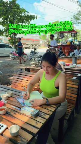 အတူကဲမယ်မြစ်သား#100follower #100k #titokviral #ရောက်ချင်တဲ့နေရာရောက်👌 #titok 
