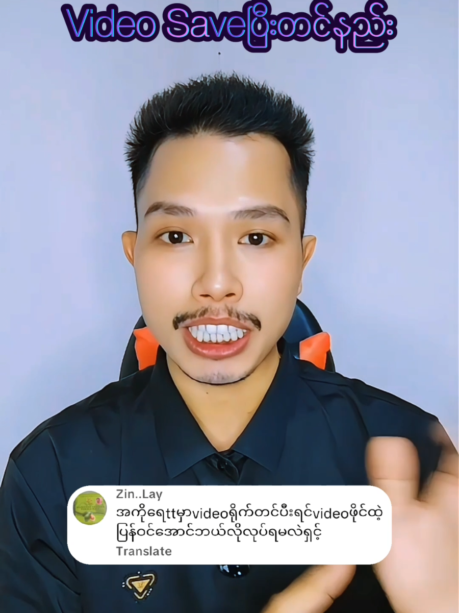 #Video save ပြီးတင်နည်း #foryou #capcut #japantiktok🇯🇵 #japantiktokやってる人 