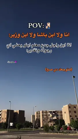 #3asfora😈 #fypシ #fouryou #القطاميه_بلدنا👎🏼🎭  هتوجعك دي