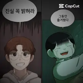 너무똑같다얘들아죽지마#메모리얼#44교시생존수업 #기억안나는애 #최원균